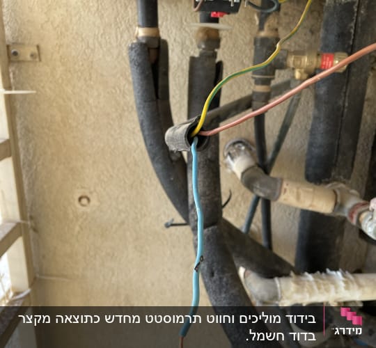 חוטי חשמל חשופים מחוברים לדוד חימום